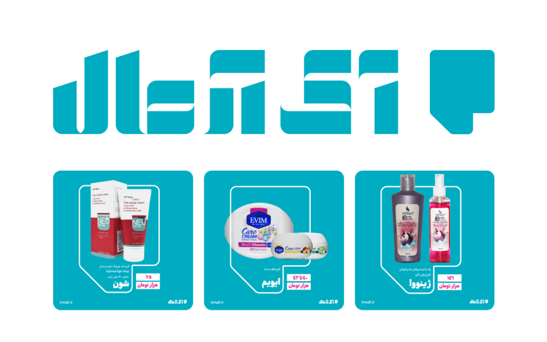 irmall.ir/Corporate Identity Design
